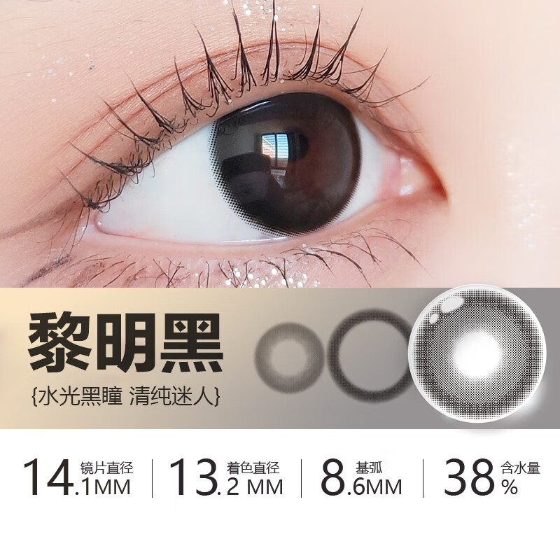 MAXLOOK 美瞳半年抛 韩国进口 自然大小直径男女近视彩色隐形眼镜2片装  拾光褐2片 1000度