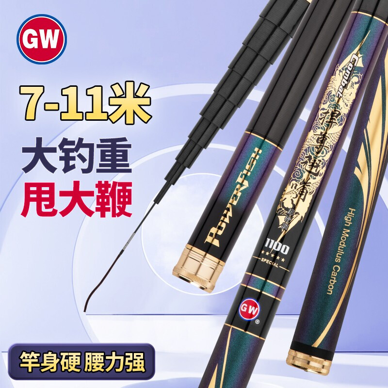 光威鱼竿捍尊翘嘴超轻超硬手竿中长节打窝传统钓鱼竿炮竿19调碳素钓竿