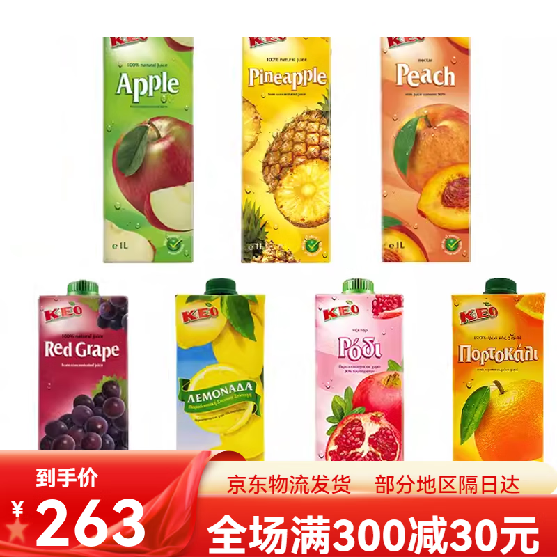 凯莉欧欧洲进口塞浦路斯KEO橙汁苹果汁红葡萄柠檬果汁饮料1L*12盒 【KEO】100%橙汁1Lx12盒