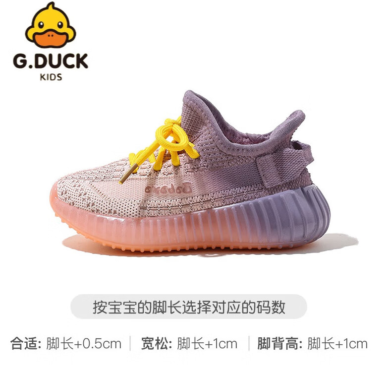 duck kids go with duck小黄鸭椰子鞋儿童芭芭鸭儿童运动鞋男童 淡紫
