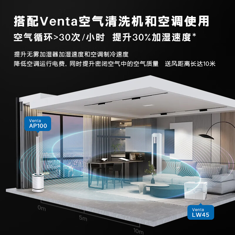 venTa【3年免费滤网】德国无叶风扇冷暖风扇静音家用落地取暖器空气循环扇电暖器立式净化扇文塔中秋礼 3合1冷暖风+空气净化