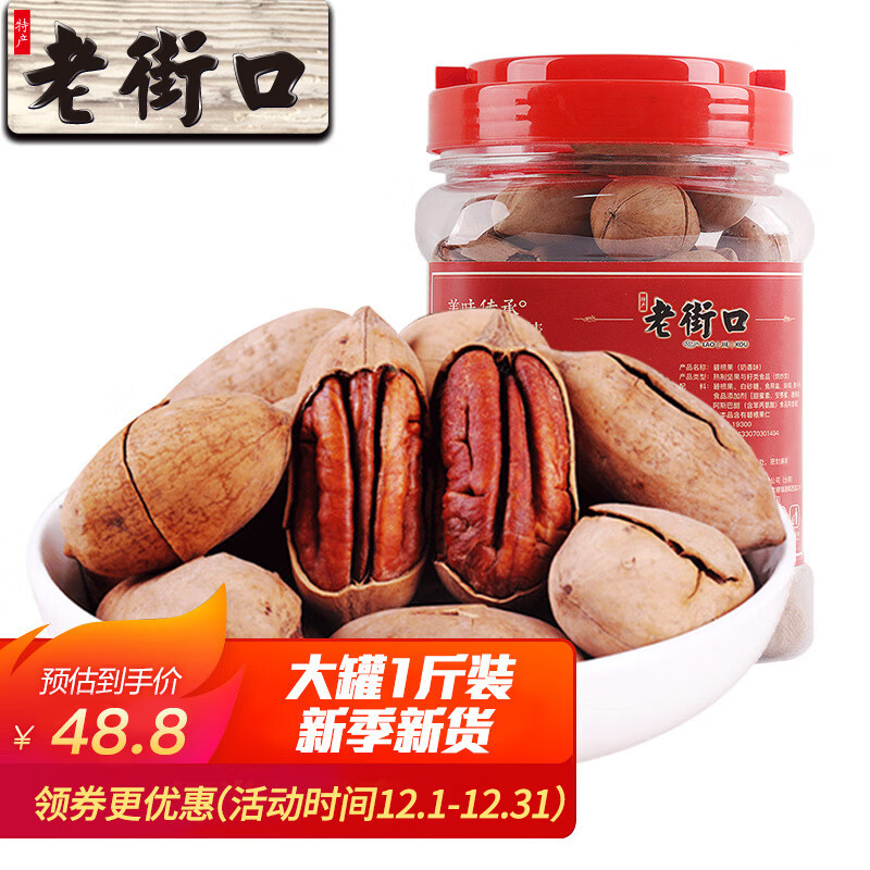 如何查询坚果炒货历史价格|坚果炒货价格历史