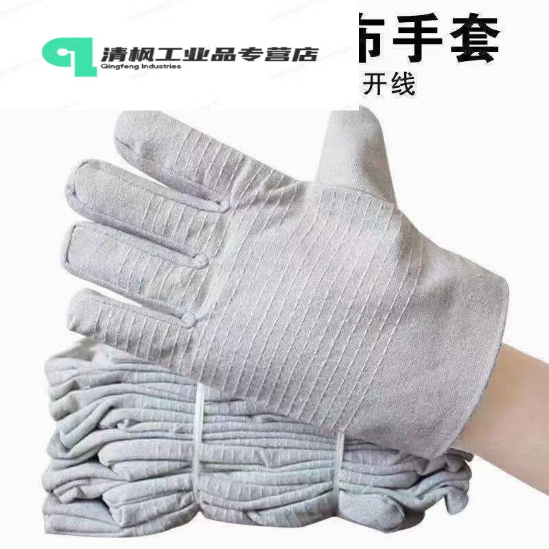 24道线帆布手套 双层耐磨劳保手套防刺工地作业手套防滑 全衬24 双层