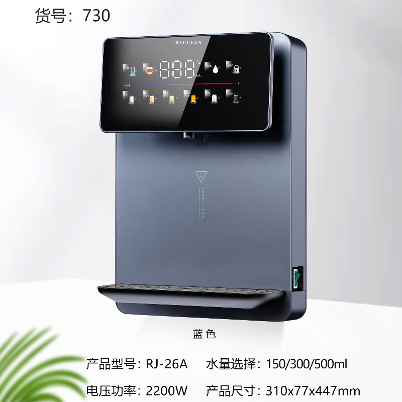 瑞净rj-26a 高档智能冰热型管线机