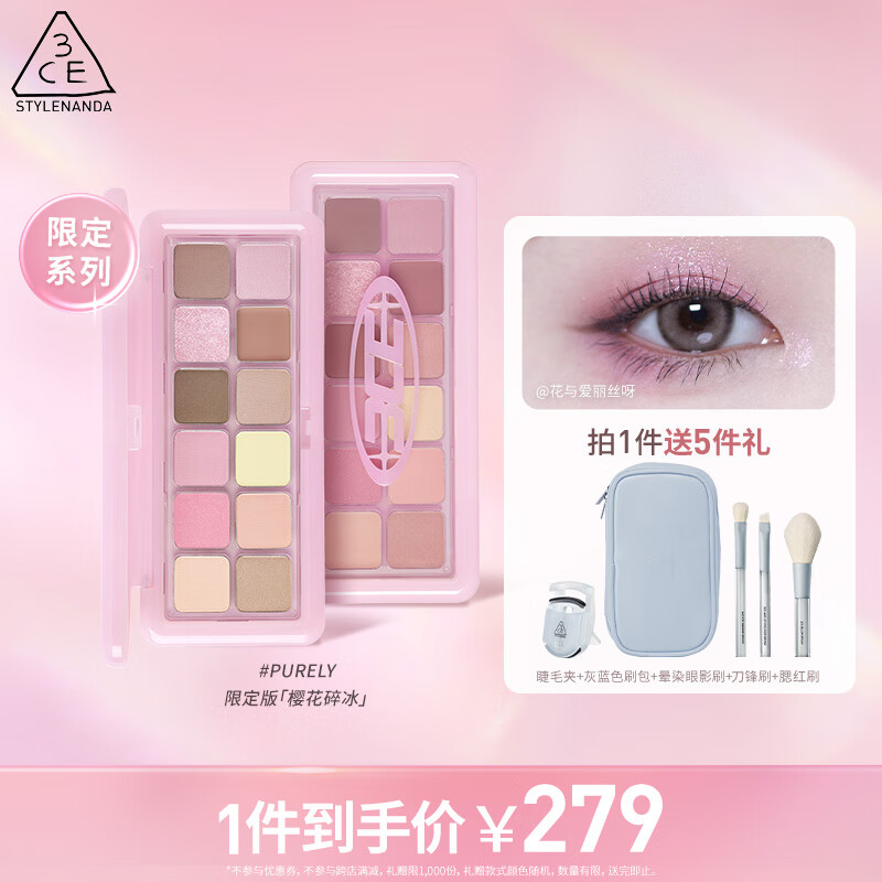 3CE果冻12色眼影风格眼影盘樱花碎冰PURELY生日礼物送女友