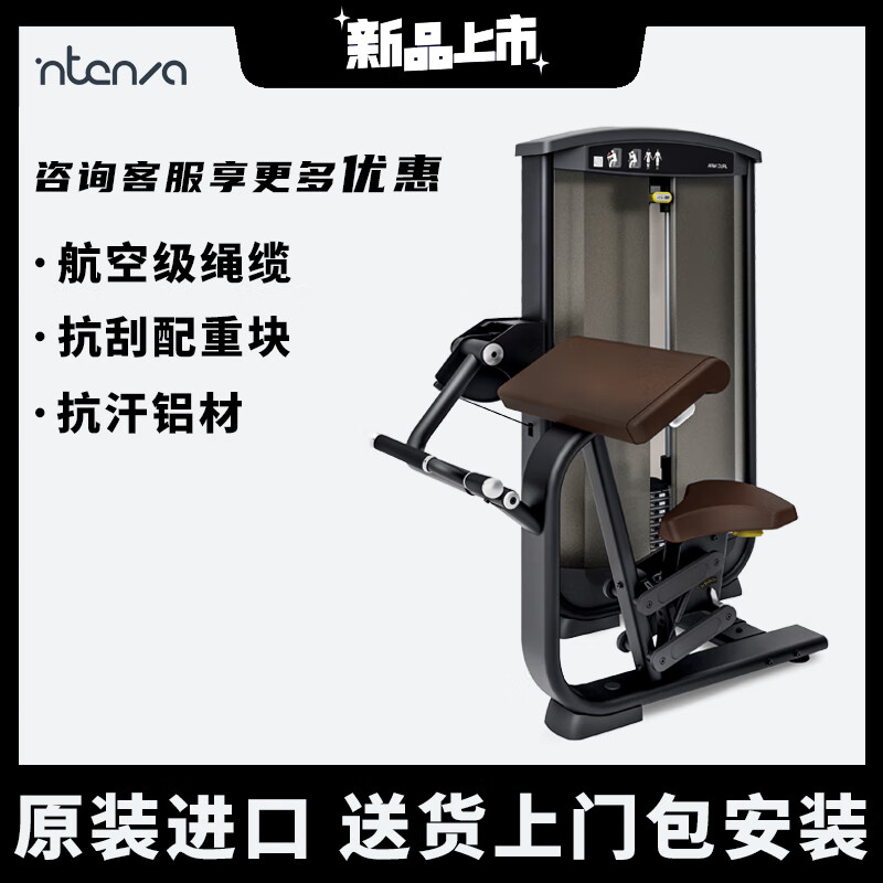 固定力量插片器械 上肢下肢训练 原装进口 二头弯举训练器el-01