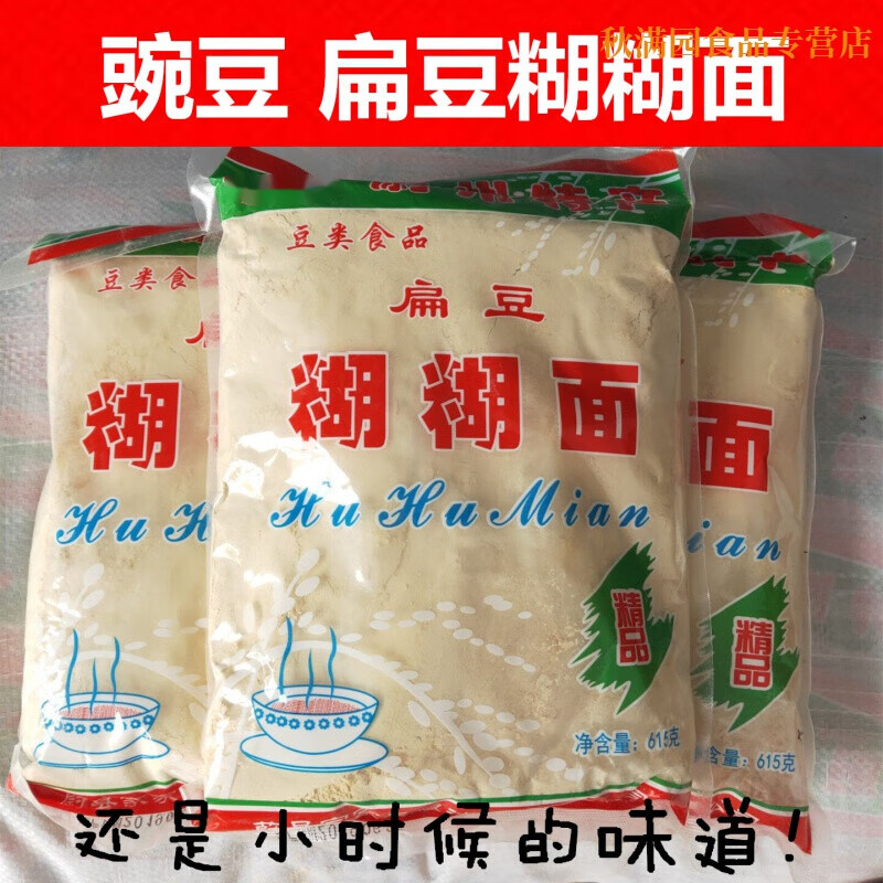 维霆张家口蔚县糊糊面扁豆糊糊面蔚州特产豌豆糊早餐方便糊糊面粉