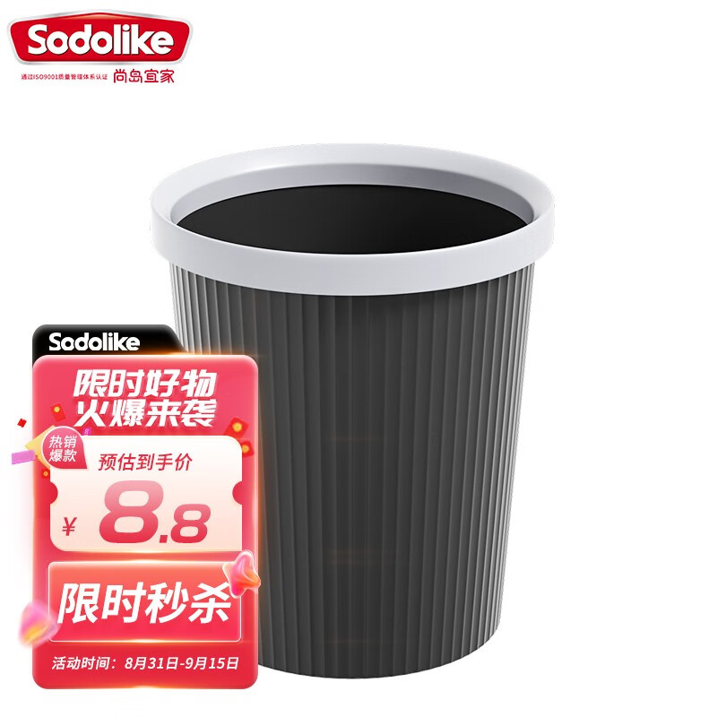 尚岛宜家 压圈式垃圾桶环保塑料垃圾篓家用厨房卫生间圆形纸篓怎么看?