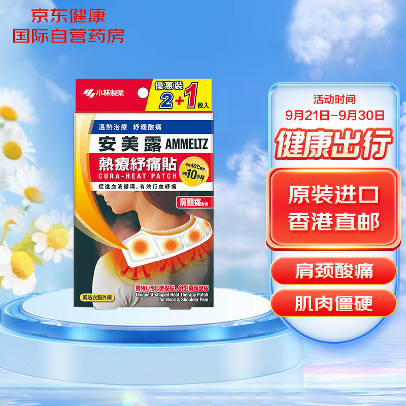 独特的京东100012332078价格走势分析