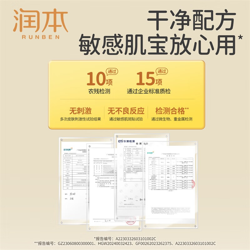 润本（RUNBEN）儿童滋润防皴面霜75g秋冬防皴保湿滋润补水舒缓干燥3岁+宝宝适用