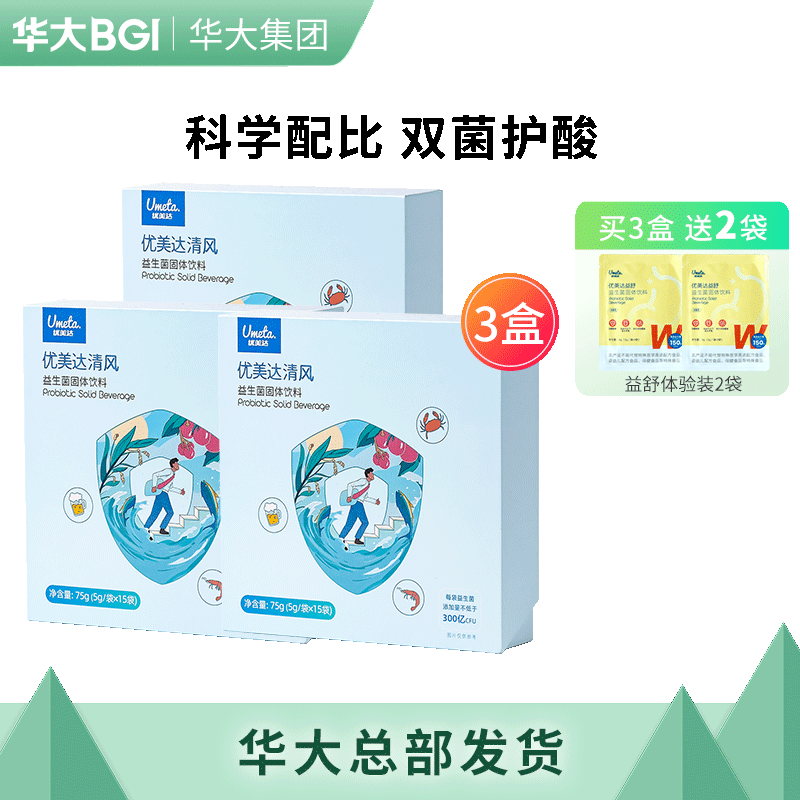 查询尿酸益生低价软件|尿酸益生价格比较