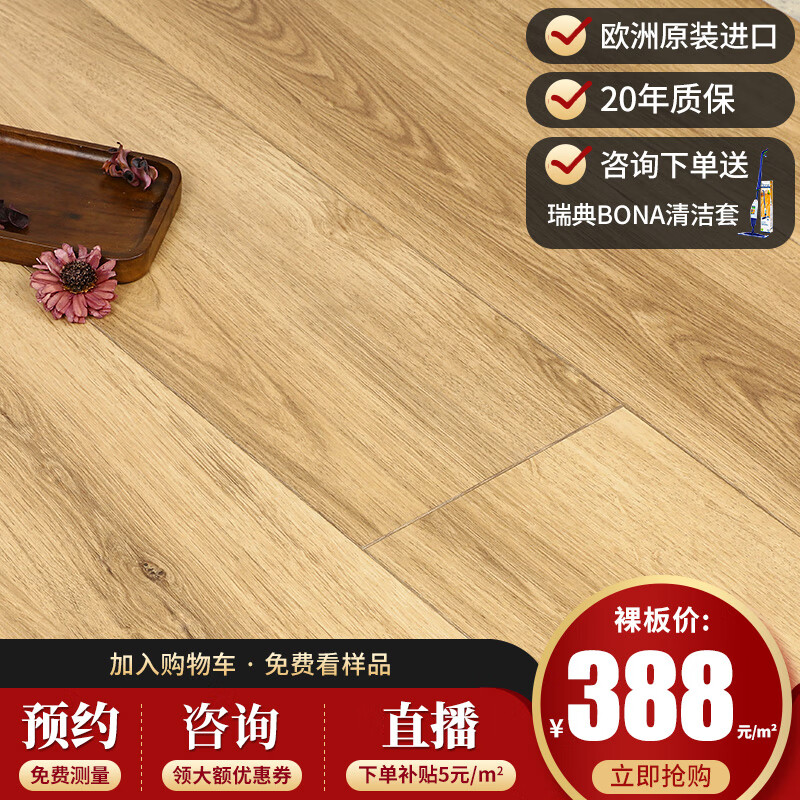 必美欧洲原装进口复合地板高耐磨环保地暖家用地板进口强化木地板灰色