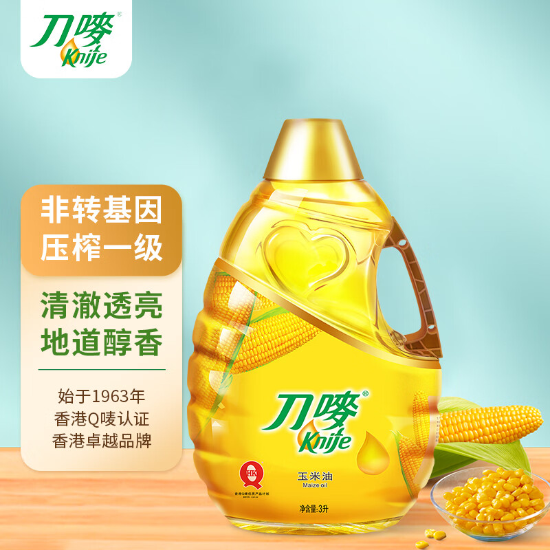 刀唛（Knife）玉米油3L 非转基因物理压榨一级食用油 香港品牌 团购送礼