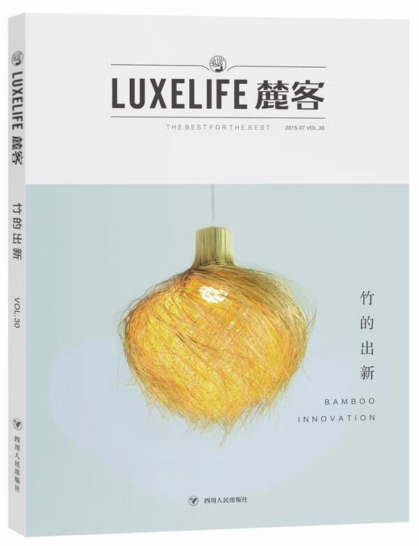 麓客·竹的出新