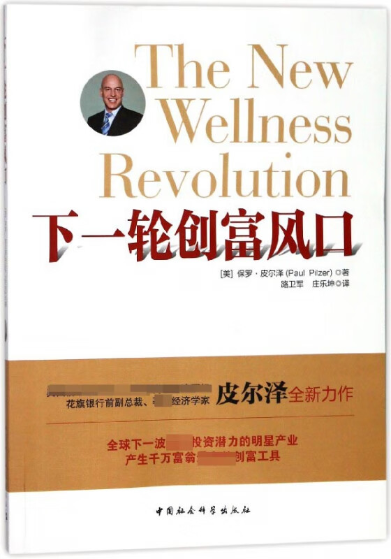 下一轮创富风口