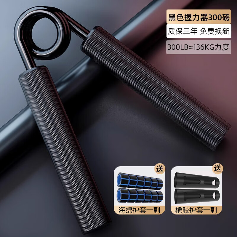 男女专业金属a型指力度器压手指肌肉家用健身器材 黑300磅=136kg/个