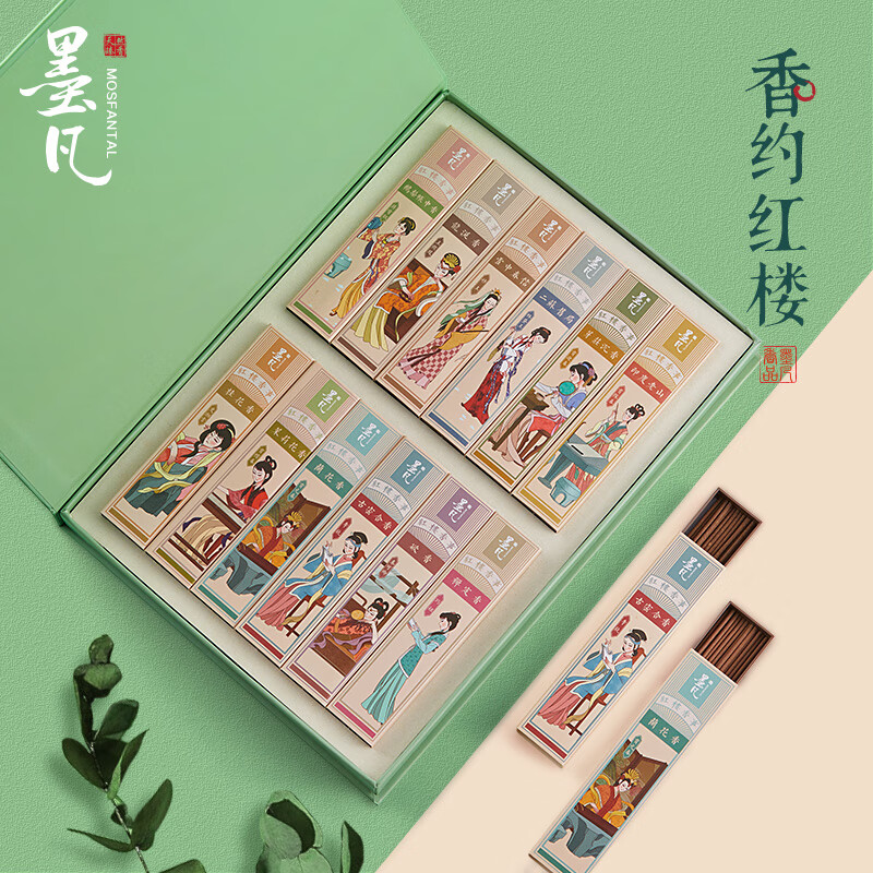 墨凡香薰礼盒芽庄沉香线香老山檀香熏香家用室内送人伴手礼可定制