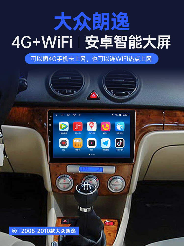 卓永杭一汽新老款08-21朗逸安卓智能中控显示大屏导航倒车影像一体车