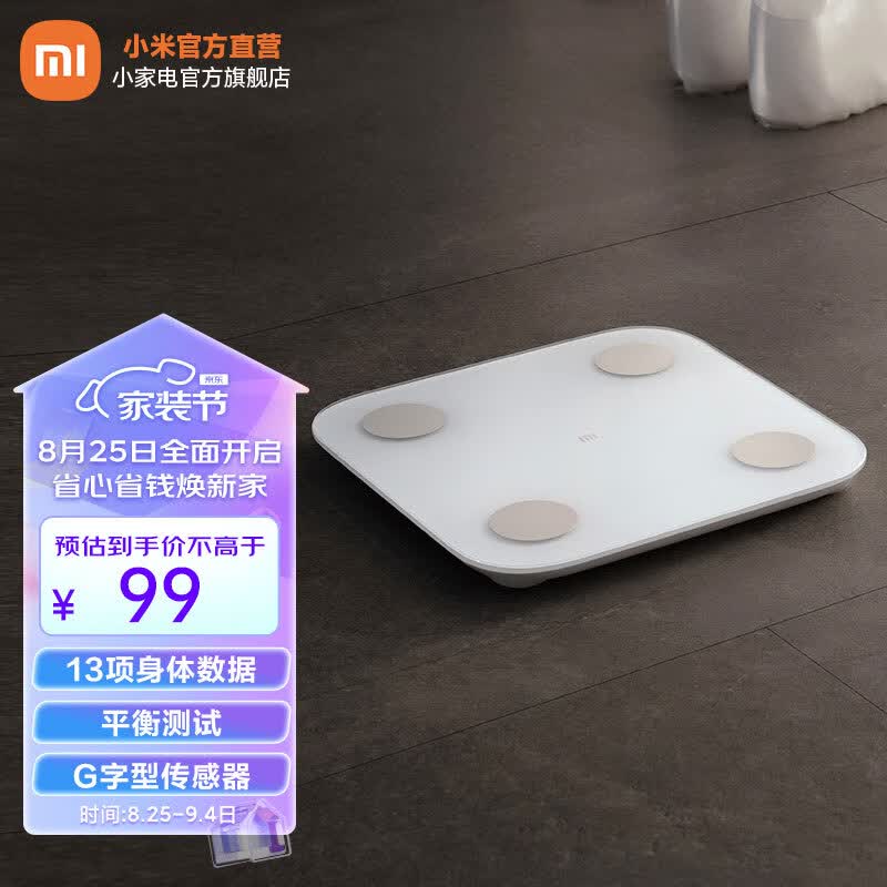 小米（MI） 小米体脂秤2 智能电子秤人体秤家用体重秤高精准13项身体数据平衡测试体重秤 体脂秤2怎么样,好用不?