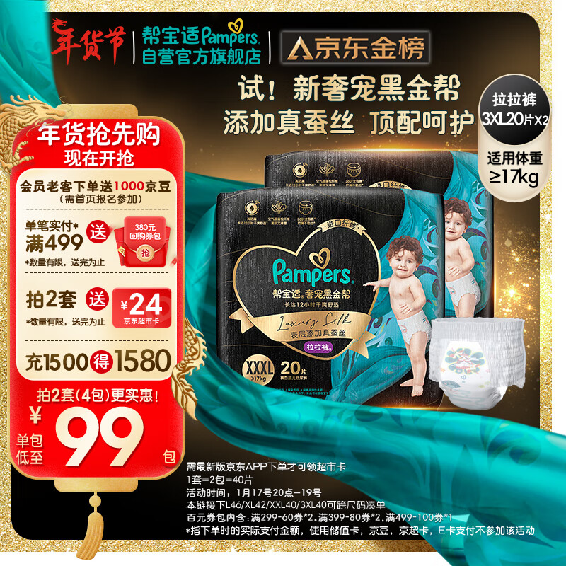 京东母婴玩具 2024-01-19 - 第26张  | 最新购物优惠券