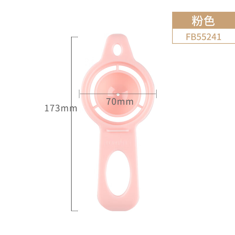 法焙客（FOR BAKE）蛋清分離器廚房分蛋器隔蛋器雞蛋過濾器蛋黃分蛋器烘焙工具 粉色/FB55241