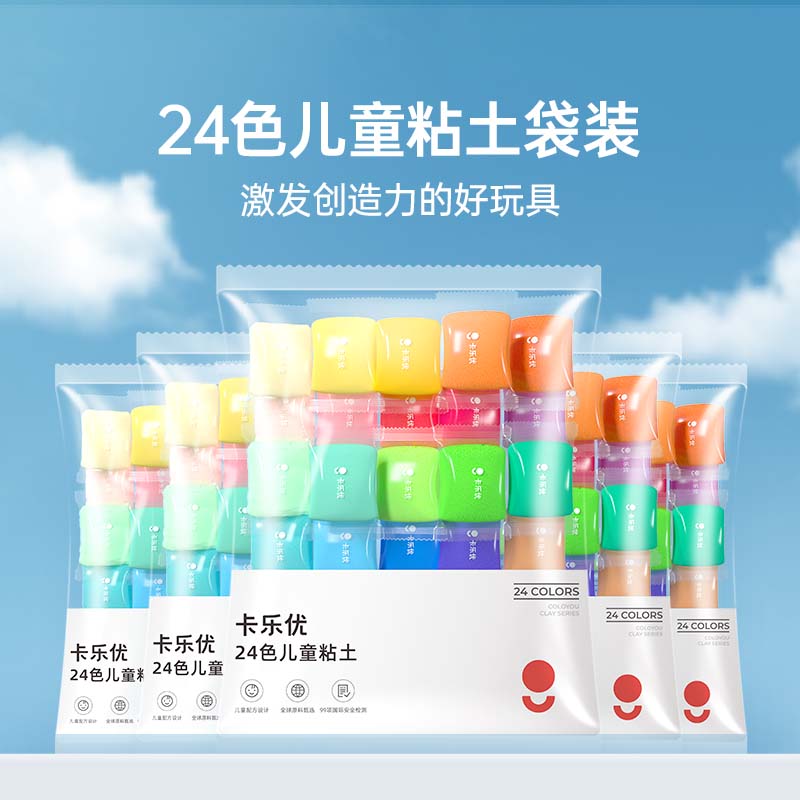 卡乐优（Coloyou）超轻粘土24色彩泥无毒儿童手工玩具礼物盒装黏土大包DIY生日礼物 24色粘土糖果包-九块九专栏-全利兔-实时优惠快报