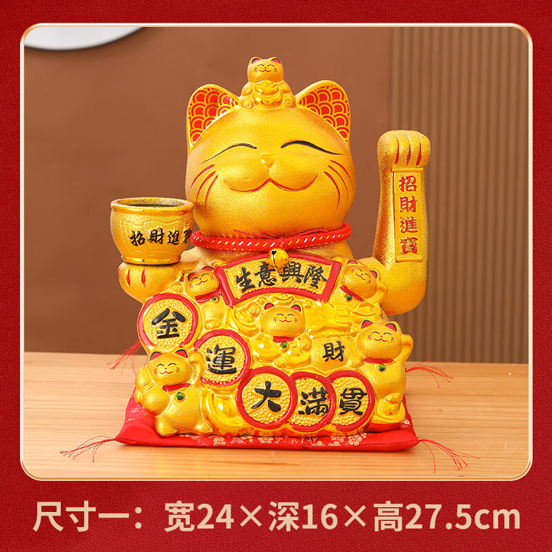 麥桑荷貓擺件開業(yè)大擺件自動(dòng)招八方來財(cái)家居客廳吧臺(tái)店面開業(yè)禮物 金運(yùn)大滿貫.生意興隆(27.5cm高