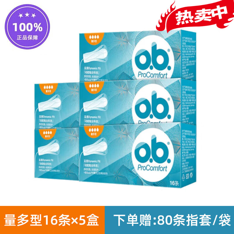 强生卫生棉条指入式内置月经棉条卫生巾塞入式小多流量游泳