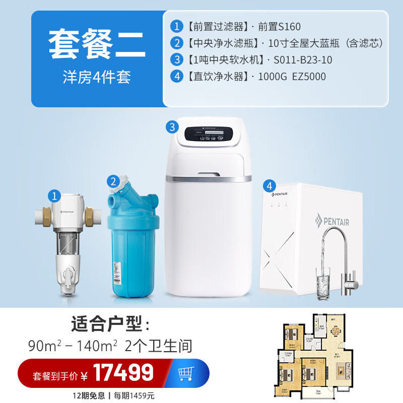 滨特尔鲸小白迷你软水机2卫90-140㎡怎么样？全面解析在此！-图片1
