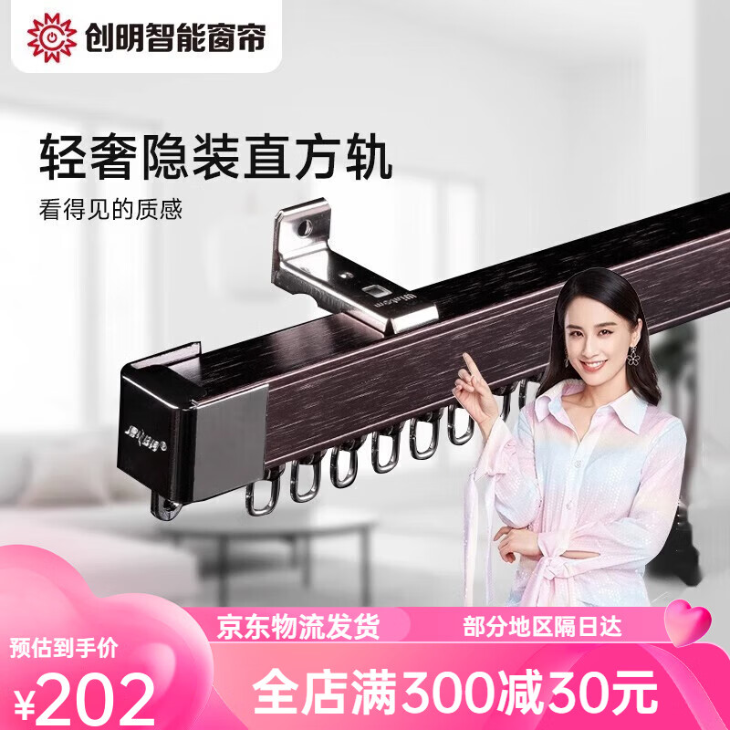 創(chuàng)明窗簾軌道鋁合金陽臺滑輪頂裝滑道單軌雙軌窗簾M230單軌頂裝拉絲 單軌頂裝拉絲謳歌紅中方軌911230