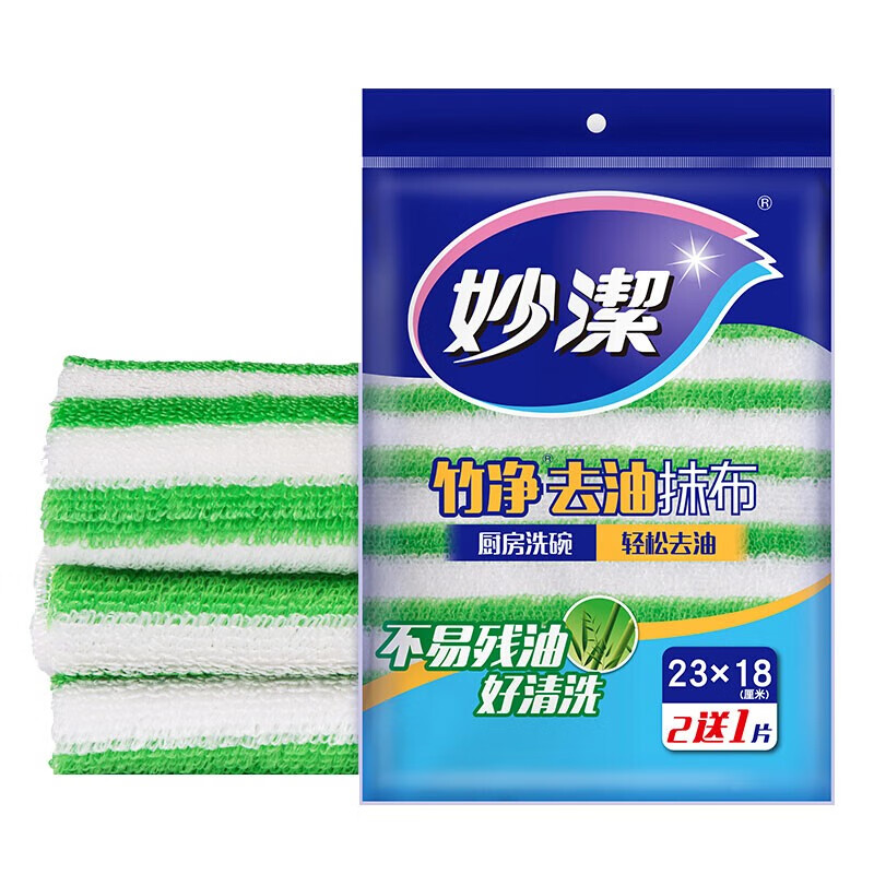 妙洁 竹纤维竹净去油抹布洗碗巾 易吸水不残油厨房吸水洗碗布 3片装*3袋