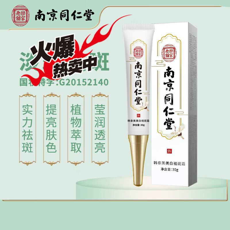 【药房直售】 复方sod熊果苷软膏凝胶维生素e乳膏断黑 e乳膏断黑 e