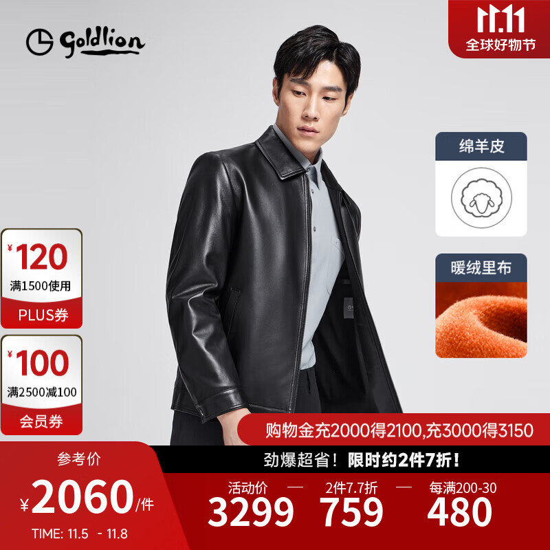 金利来2023秋冬新款男士皮衣羊皮时尚经典翻领休闲拉链外套男 黑色-99 L高性价比高么？