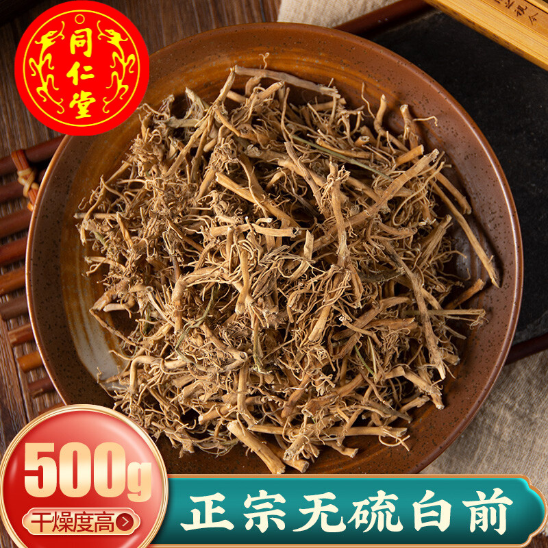 北京同仁堂中材白前中白前根中草中草材中店店铺材500g
