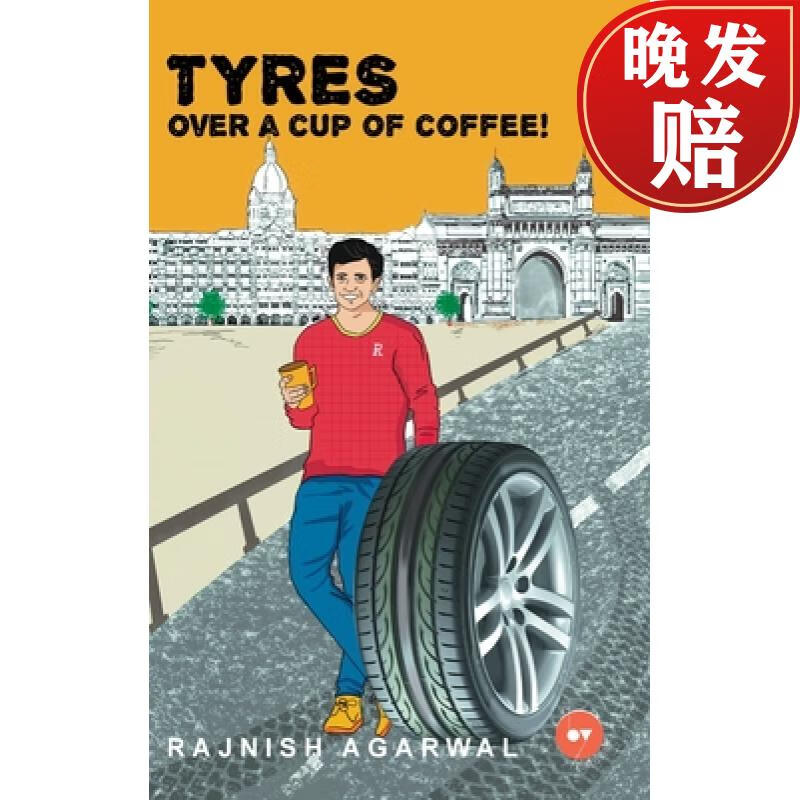 【4周达】tyres over a cup of coffee