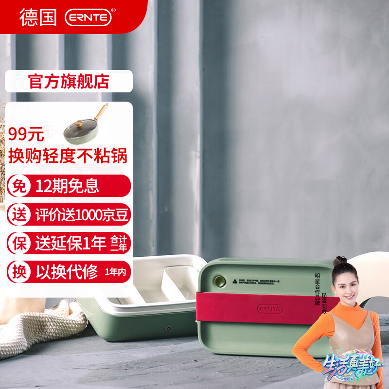 ERNTE昂特 加热饭盒德国 电热饭盒 保温饭盒 便携式热饭神器EFC-2001-OG 便携加热饭盒