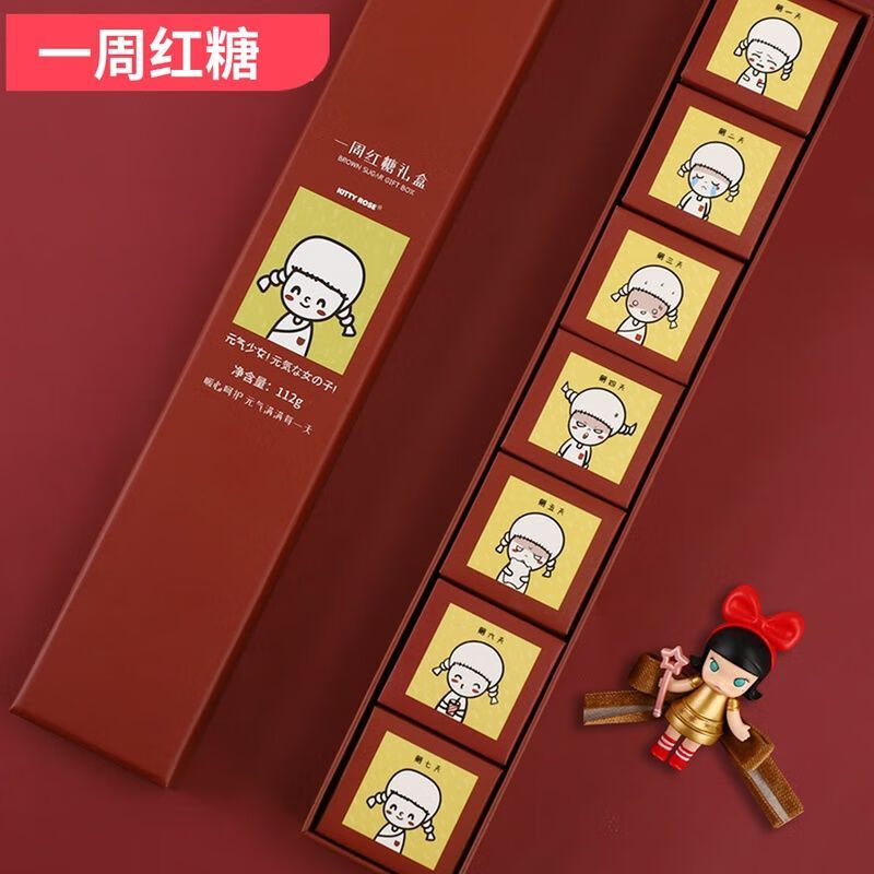 月经红糖 送女友七天手工红糖水大姨妈送女友调理 一周红糖礼盒 原味