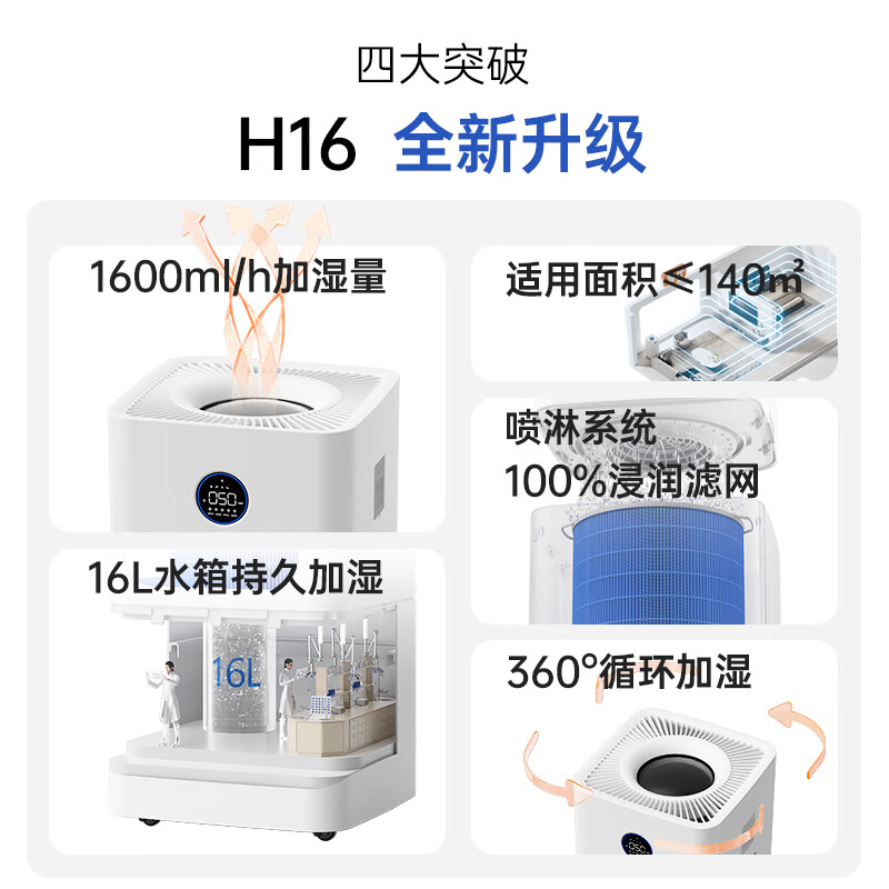 AirX H16加湿器怎么样？让你的家居空气更清新