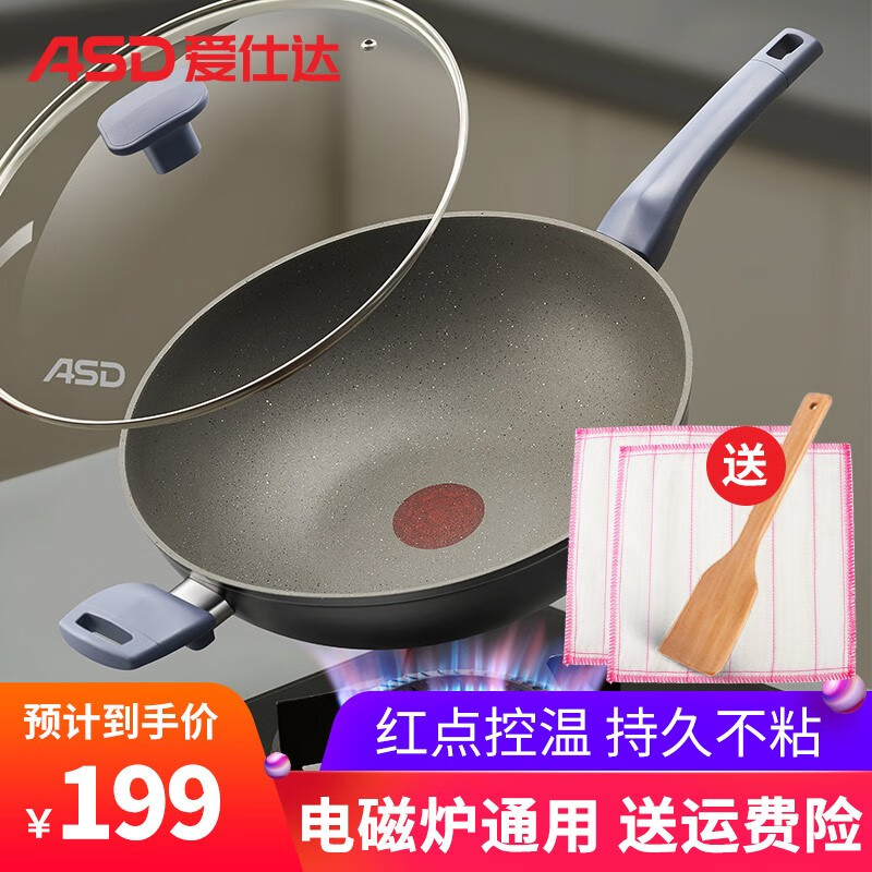 爱仕达（ASD）炒锅不粘锅燃气灶家用平底炒菜锅电磁炉煤气明火通用少油烟锅具大 32cm 多功能炒锅