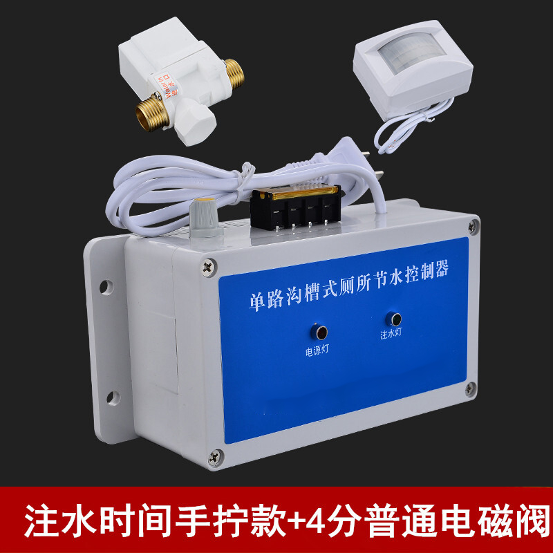 学校工厂蹲坑单路沟槽式厕所节水控制感应器公厕所水箱自动冲洗阀 老