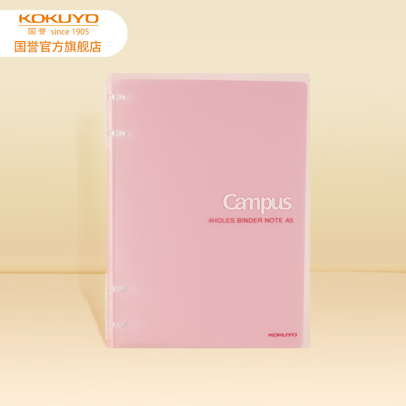 国誉(kokuyo)学生本子笔记本子campus超薄四孔活页本可拆卸活页本 10