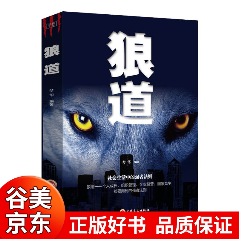 自选好书 99元10本书 人生十本书 让