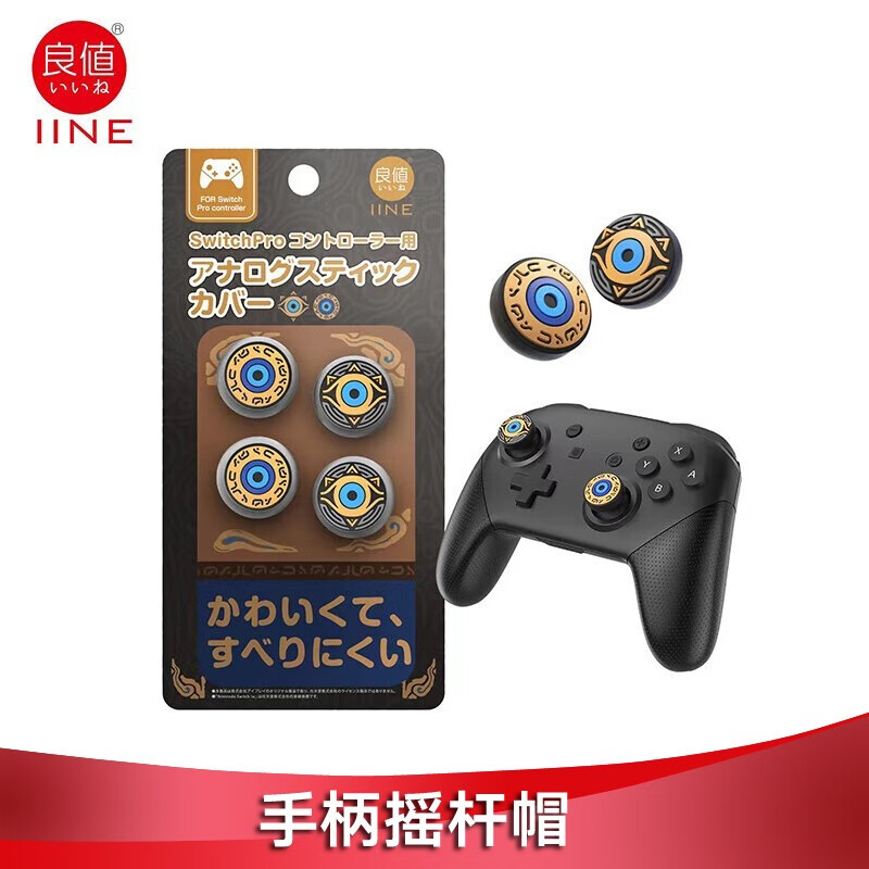 良值 ns switch 配件 oled lite蓝牙唤醒手柄 joycon分体左右手柄