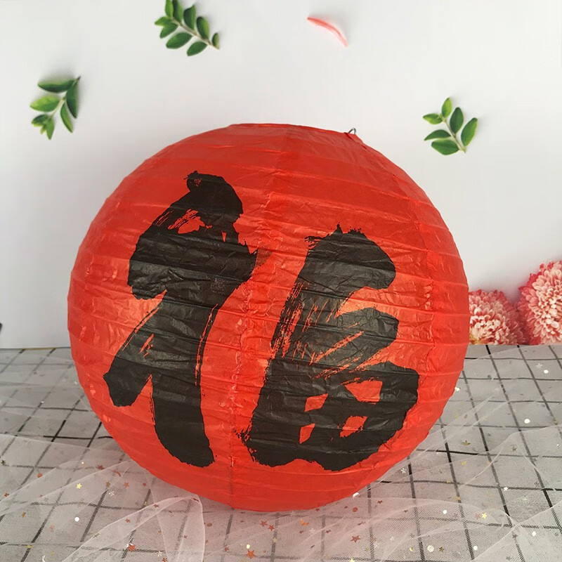 订婚布置套装结婚房间卧室背景墙拉花蜂窝球立柱 福字纸灯笼单灯笼