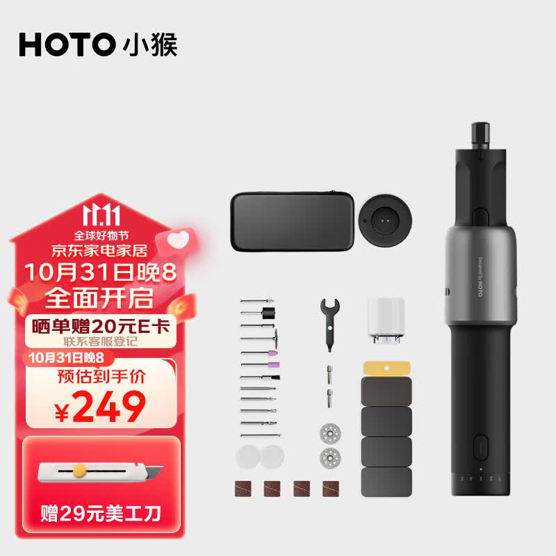 HOTO小猴小型锂电电磨机抛光切割打磨机刻字雕刻笔电动手工神器属于什么档次？