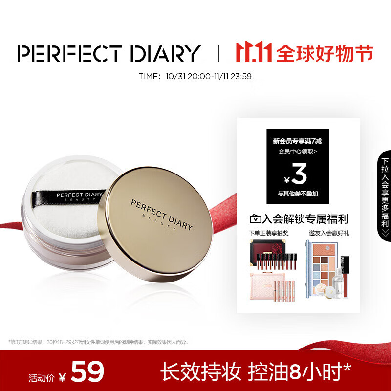 完美日记云纱柔焦控油散粉01透明色7g定妆控油防水生日礼物送女友老婆怎么看?