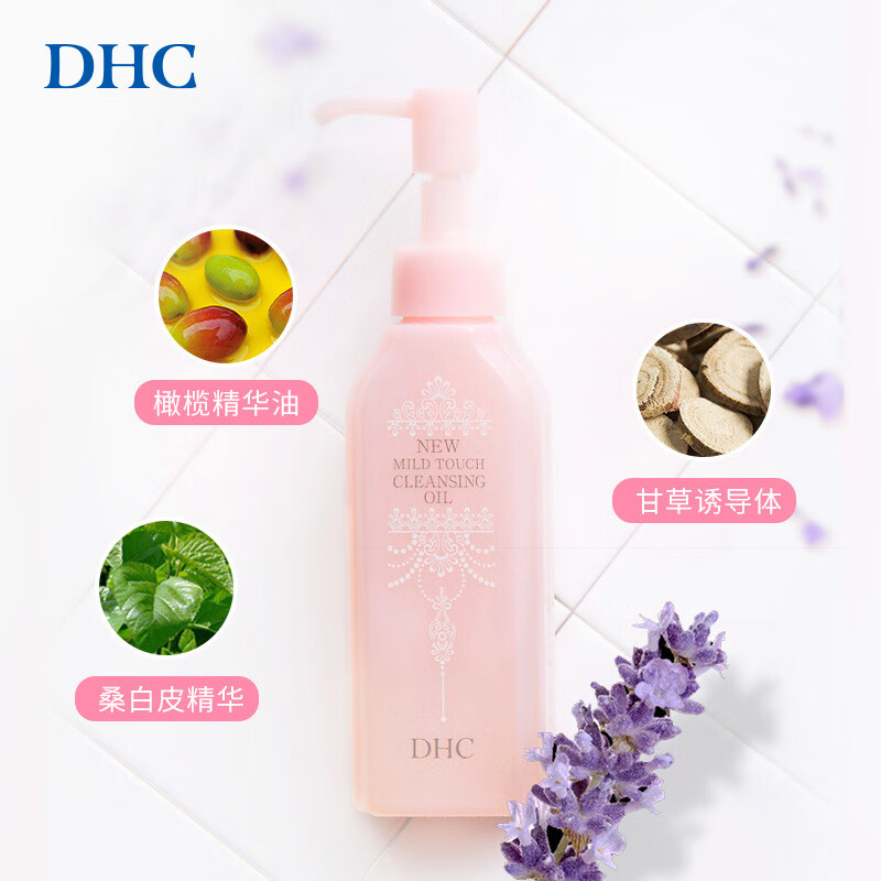 蝶翠诗（DHC）橄榄卸妆油三合一温和卸妆乳化快不刺激不油腻【520礼物】 150ml 柔净卸妆油