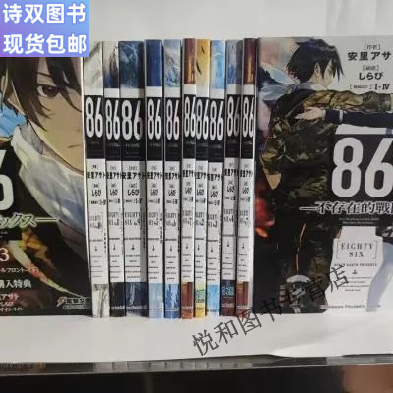 全新【全罔12册】精品86不存在的战区1