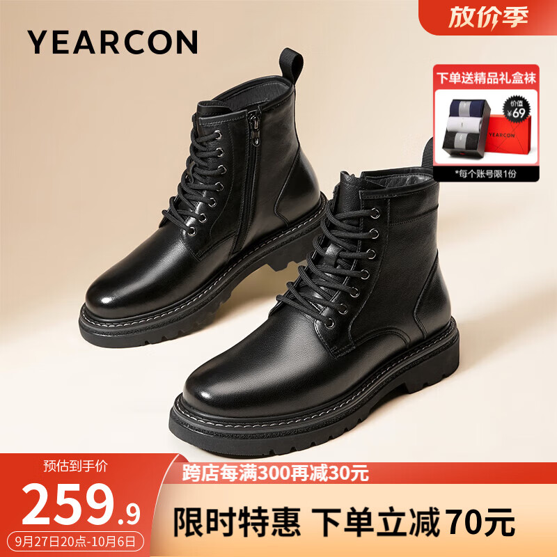 意尔康男鞋 马丁靴男2023冬季新款牛皮英伦风时尚男靴简约侧拉链靴子男 黑色 41使用感如何?
