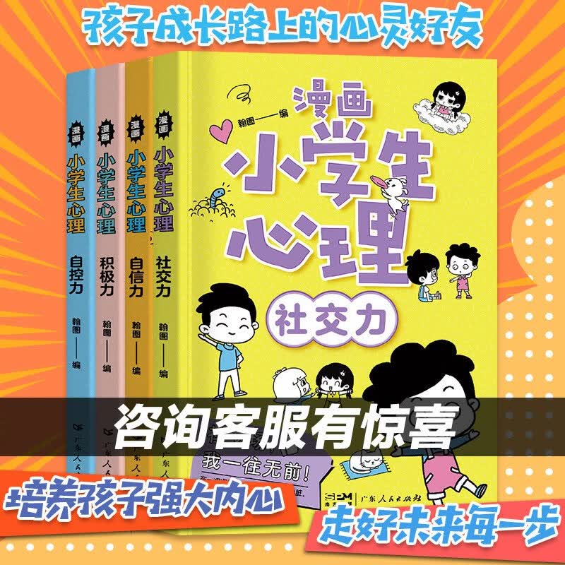 【清退下架】3-10岁世界经典儿童校园漫画系列绘本（全套15册）父与子全集彩色双语有声伴读版儿童漫画书小学生二三四五年级课外阅读儿童励志成长亲子早教故事绘本图书籍
